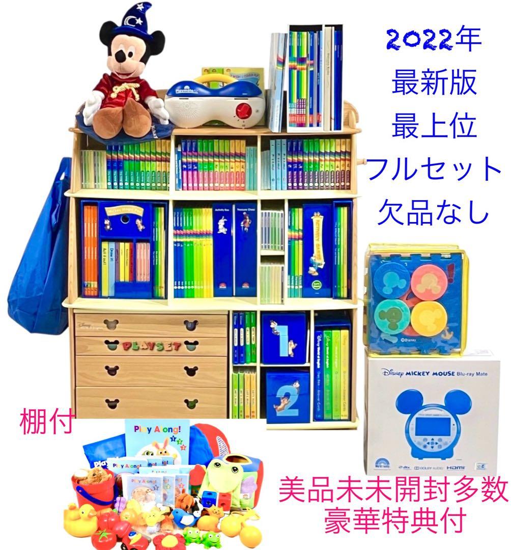 【美品】DWE最新版2022年最上位フルセットMTDSGAQLP