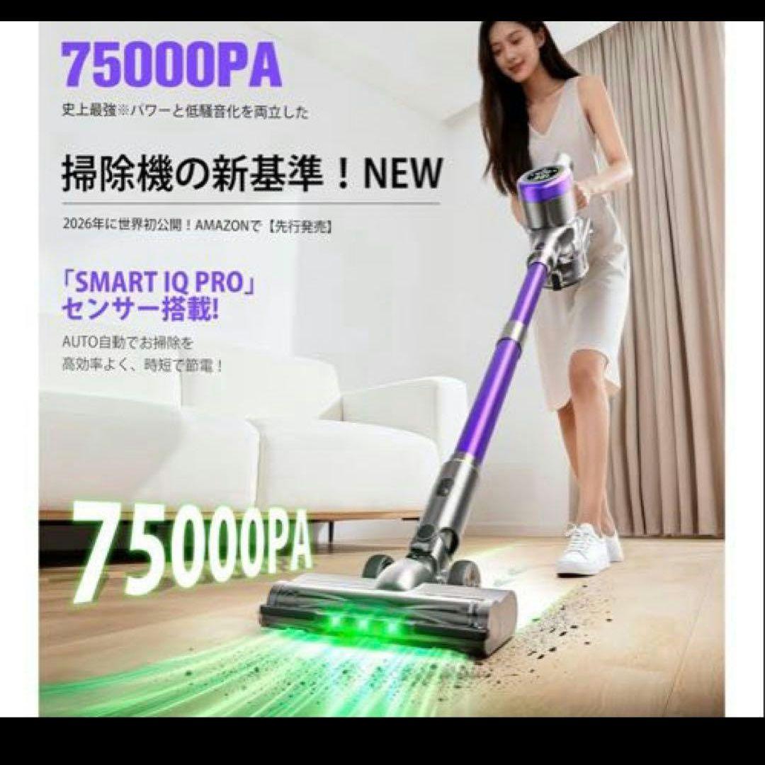 新品未使用コードレス掃除機2025最新モデル65Kpa強力吸引LED液晶 PSE