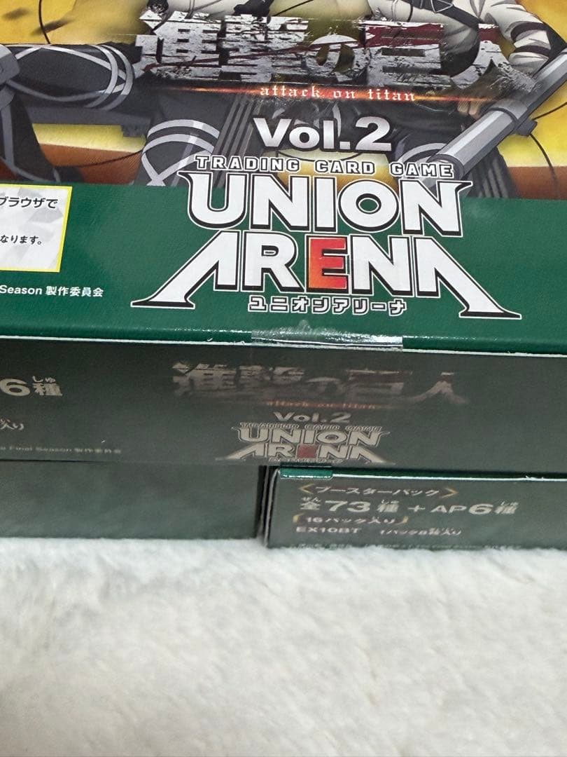 ユニオンアリーナ 進撃の巨人 vol.2 3box テープ付き　未開封BOX