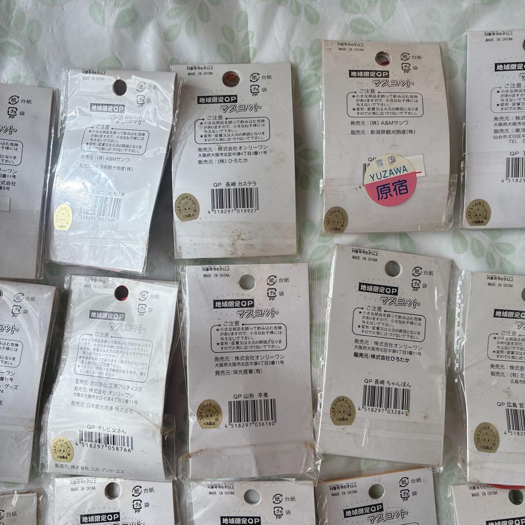 ご当地キューピー　35個　まとめ売り