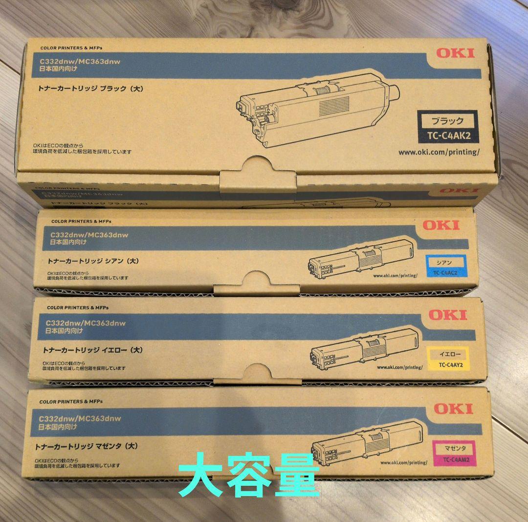 OKI トナーカートリッジ 大容量 4色セット