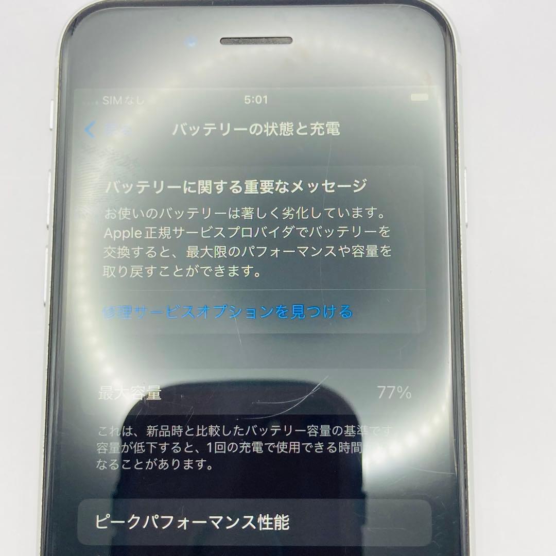 ②Apple iPhone SE2 ホワイト　白　アップル　アイフォン　第二世代