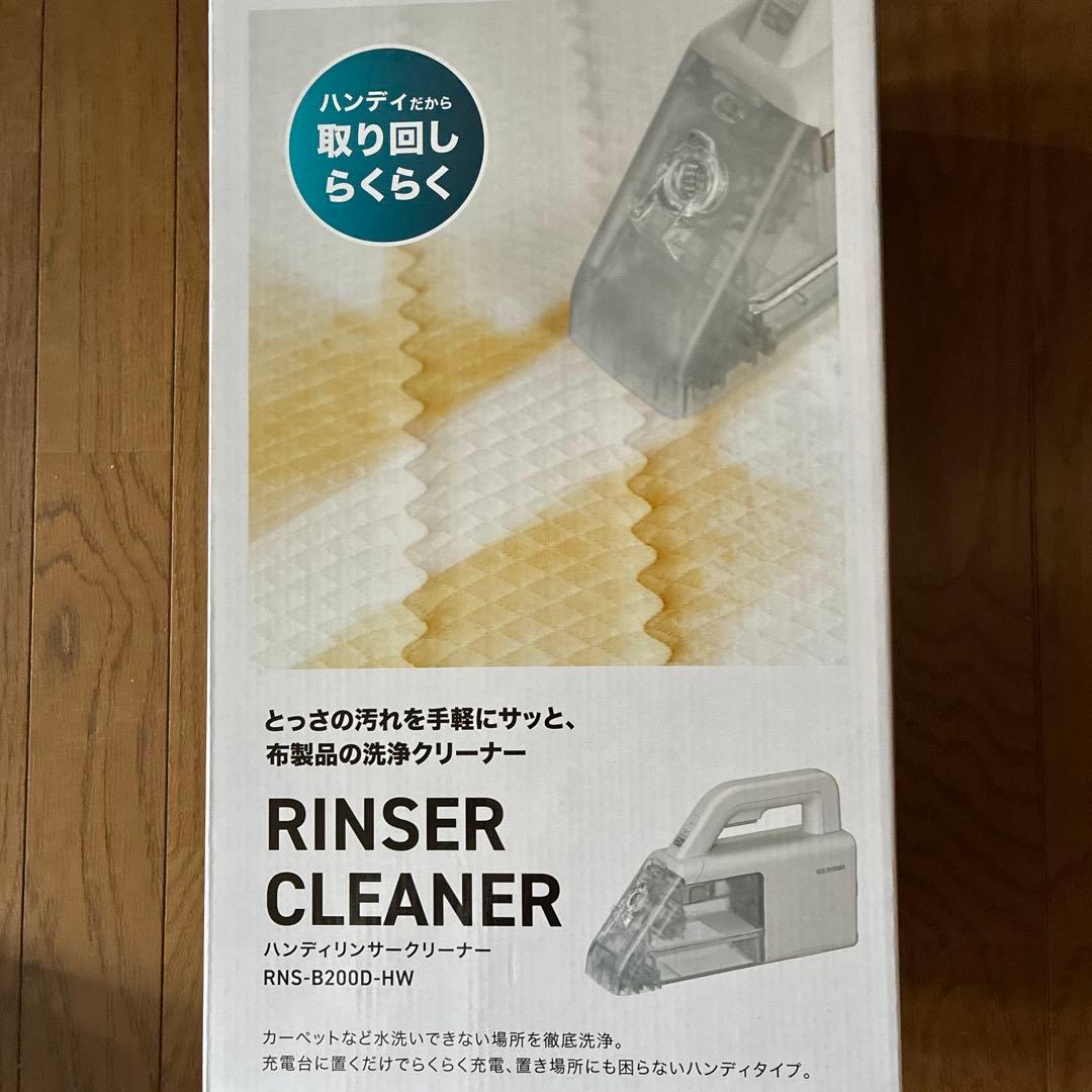 掃除機・クリーナー IRIS OHYAMA RINSER CLEANER RNS-B200D-HW