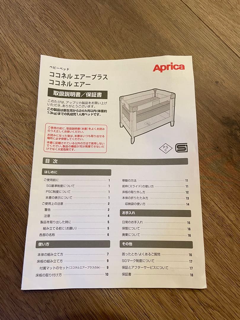 アップリカ　ココネルエアー　AB ホワイトグレー