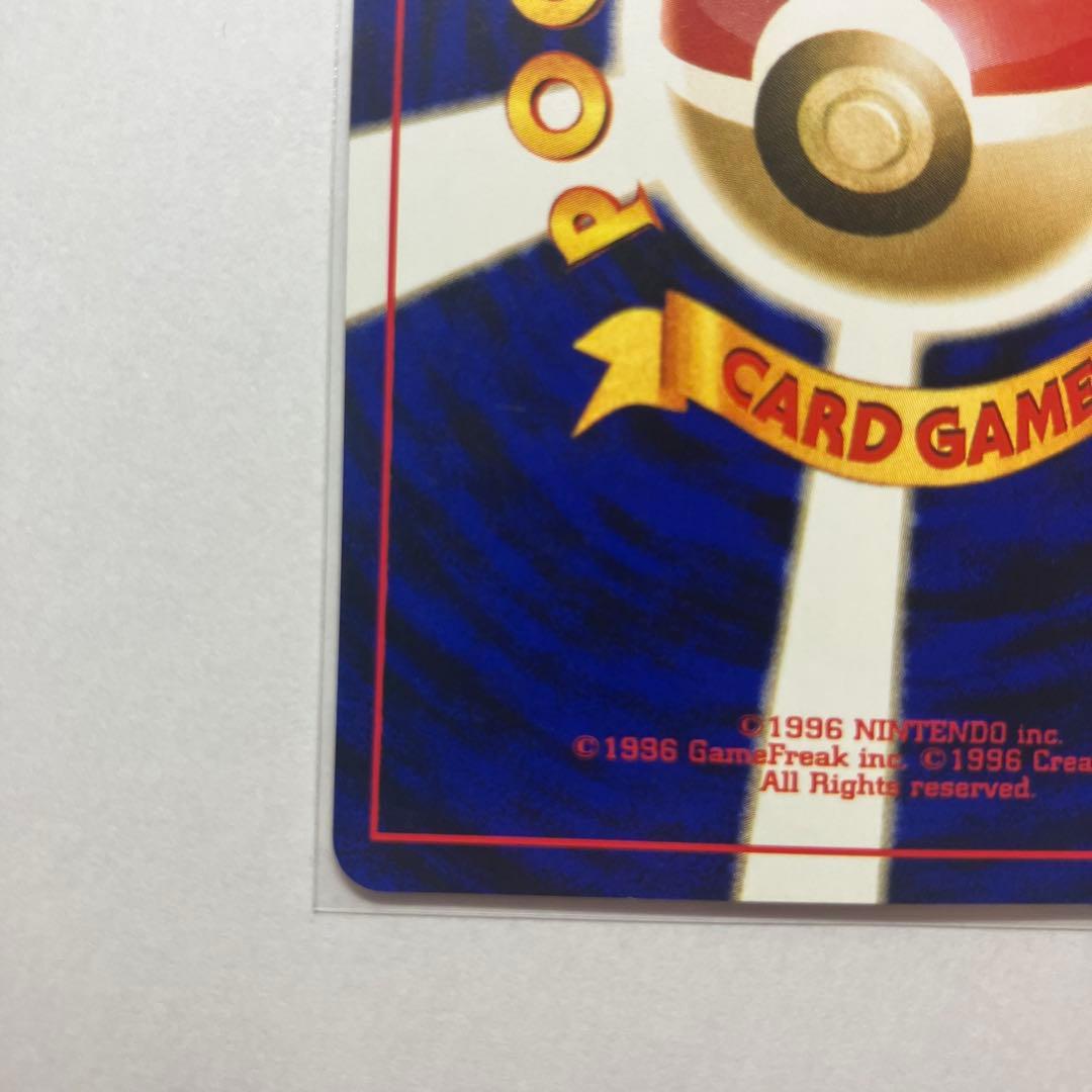 【希少】【旧裏】【美品】ライチュウ ◆ 拡張パック第3弾 めざめる伝説