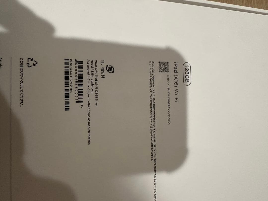 iPad (A16) シルバー 128GB Wi-Fi 必ず12時間以内に発送！