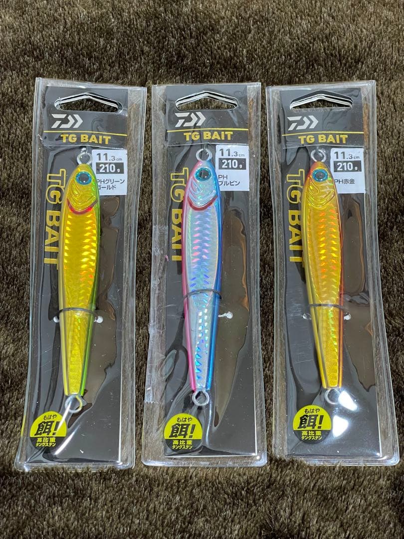 ダイワ DAIWA TGベイト 人気カラー 210g 人気カラー3個セット