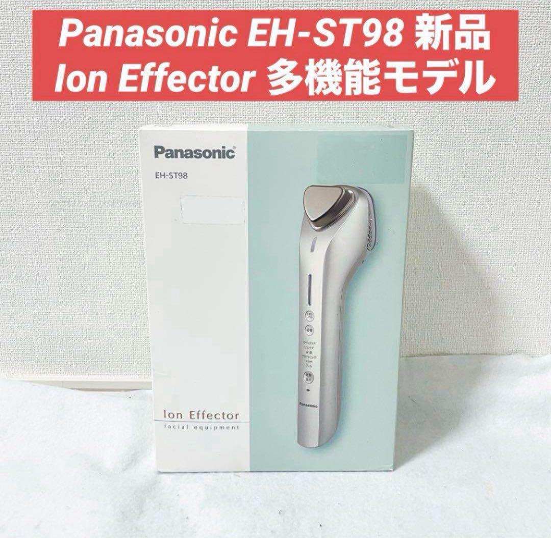新品 Panasonic EH-ST98 Ion Effector 多機能モデル