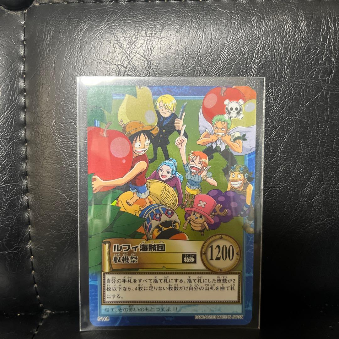 ONE PIECE ルフィ・海賊団 トレーディングカード旧　カードダス
