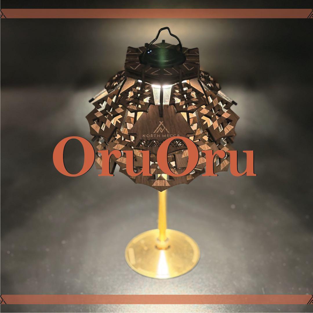 OruOru-ミニマライト2.0 対応オルテガ柄ランタンシェード