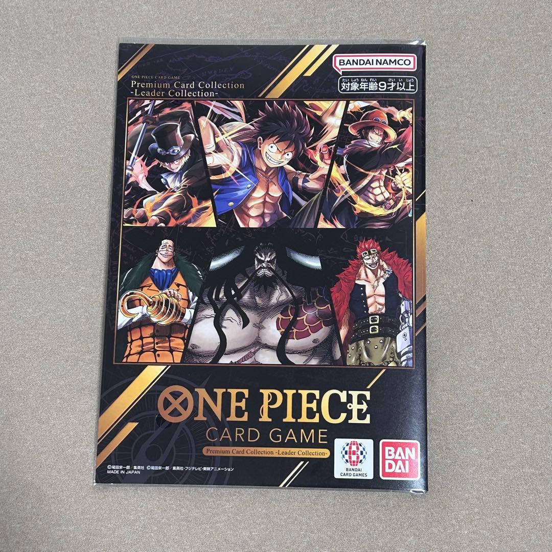ワンピース カードゲーム プレミアムリーダーコレクション