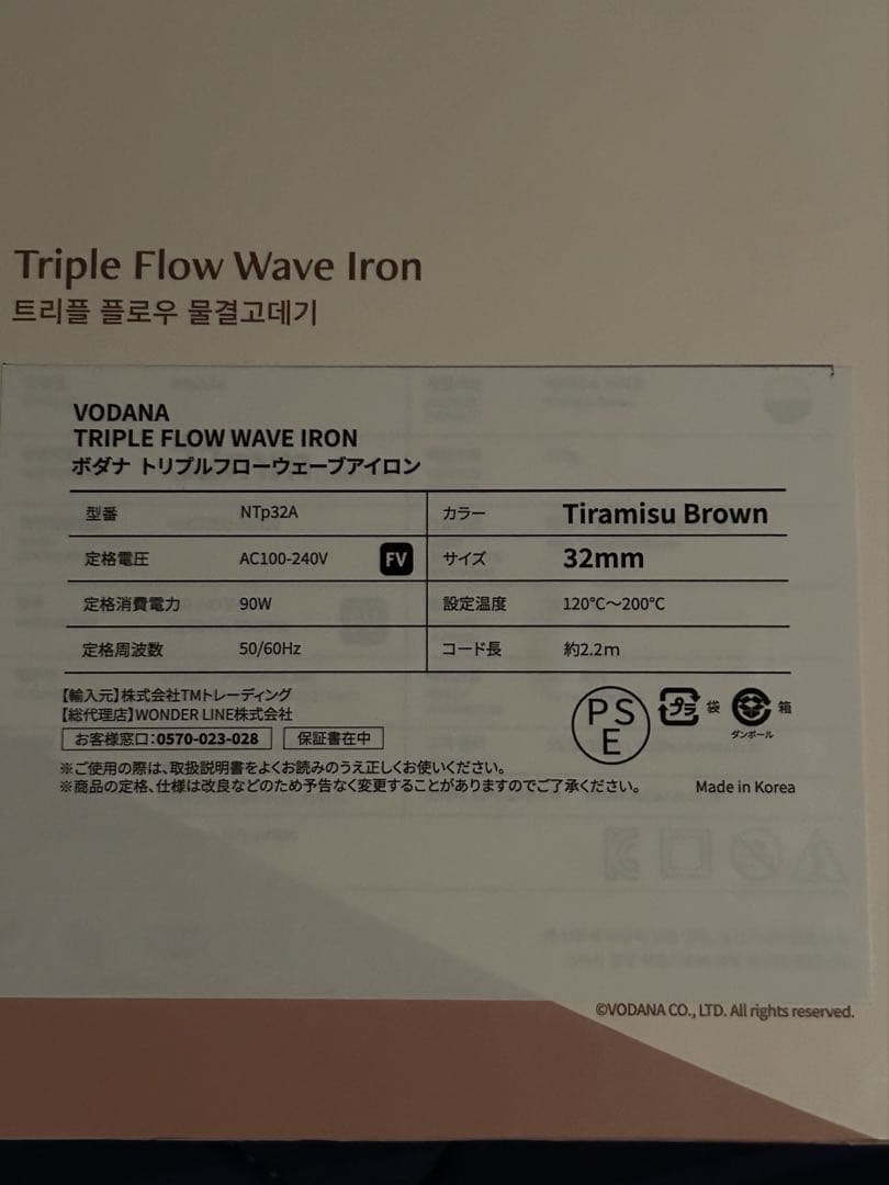 ヘアアイロン Kame