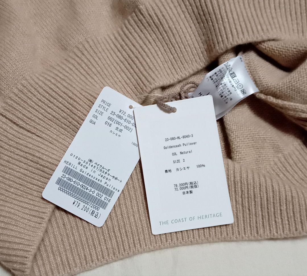 【新品 HERILL】ヘリル ゴールデンキャッシュ プルオーバー