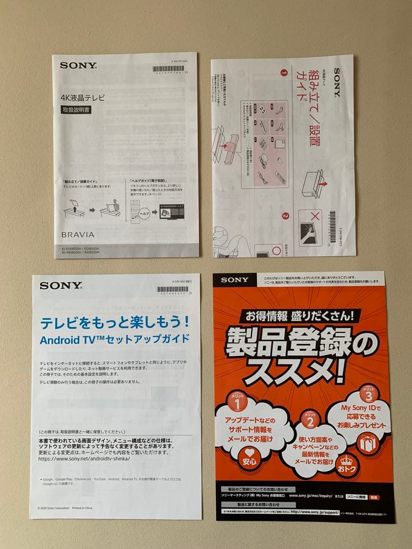 4K液晶テレビ　SONY KJ-49X8500H