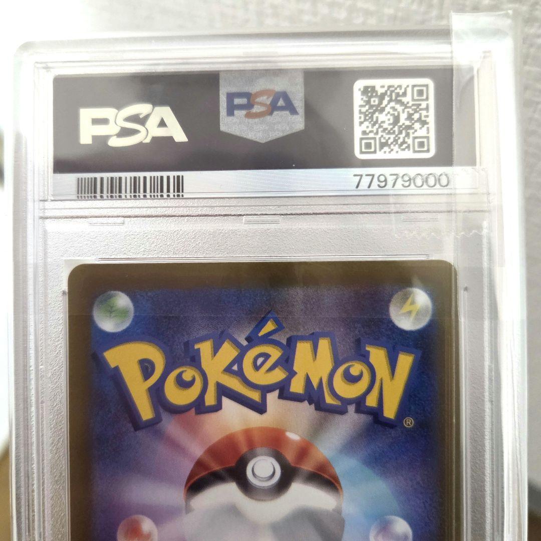 ポケモンカード ナンジャモSR PSA10 キリ番