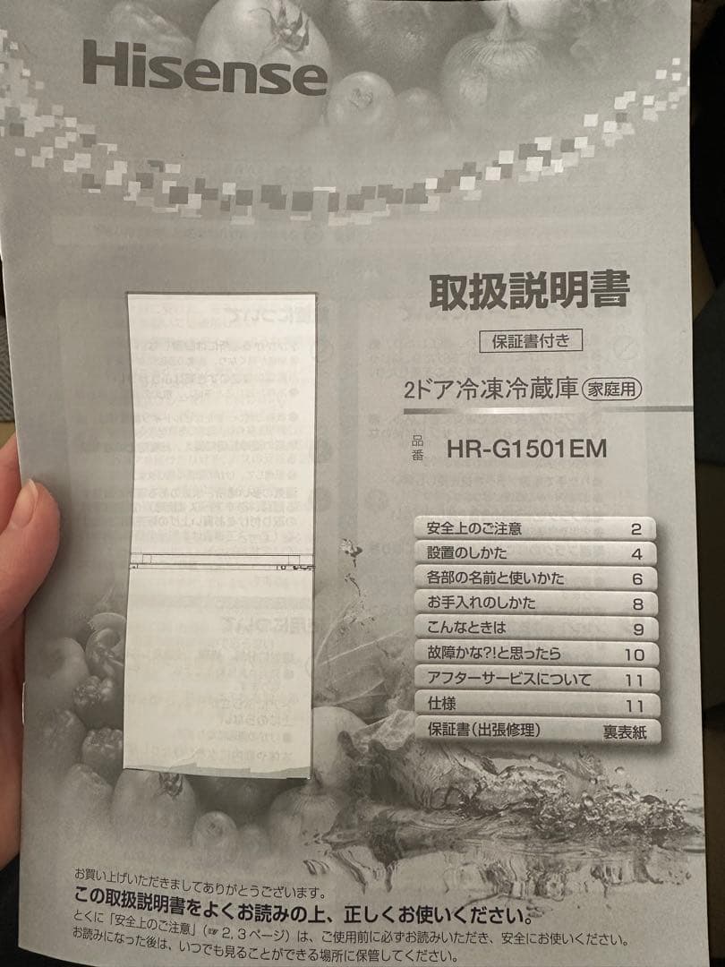 【大幅値下げ】【美品】【送料込み】Hisense 冷蔵庫 154L 直接引取り可