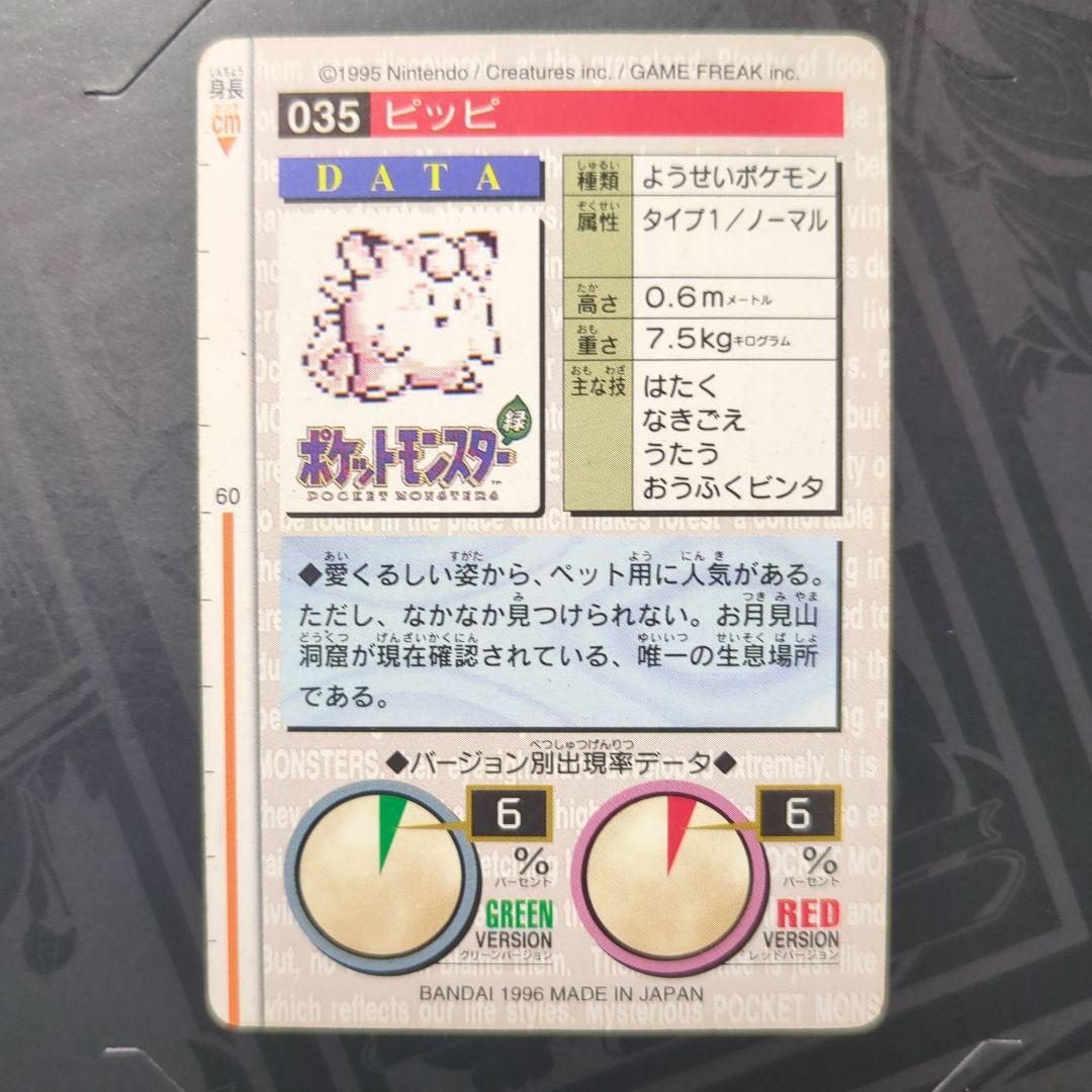 ゲンガー他 カードダス まとめ売り