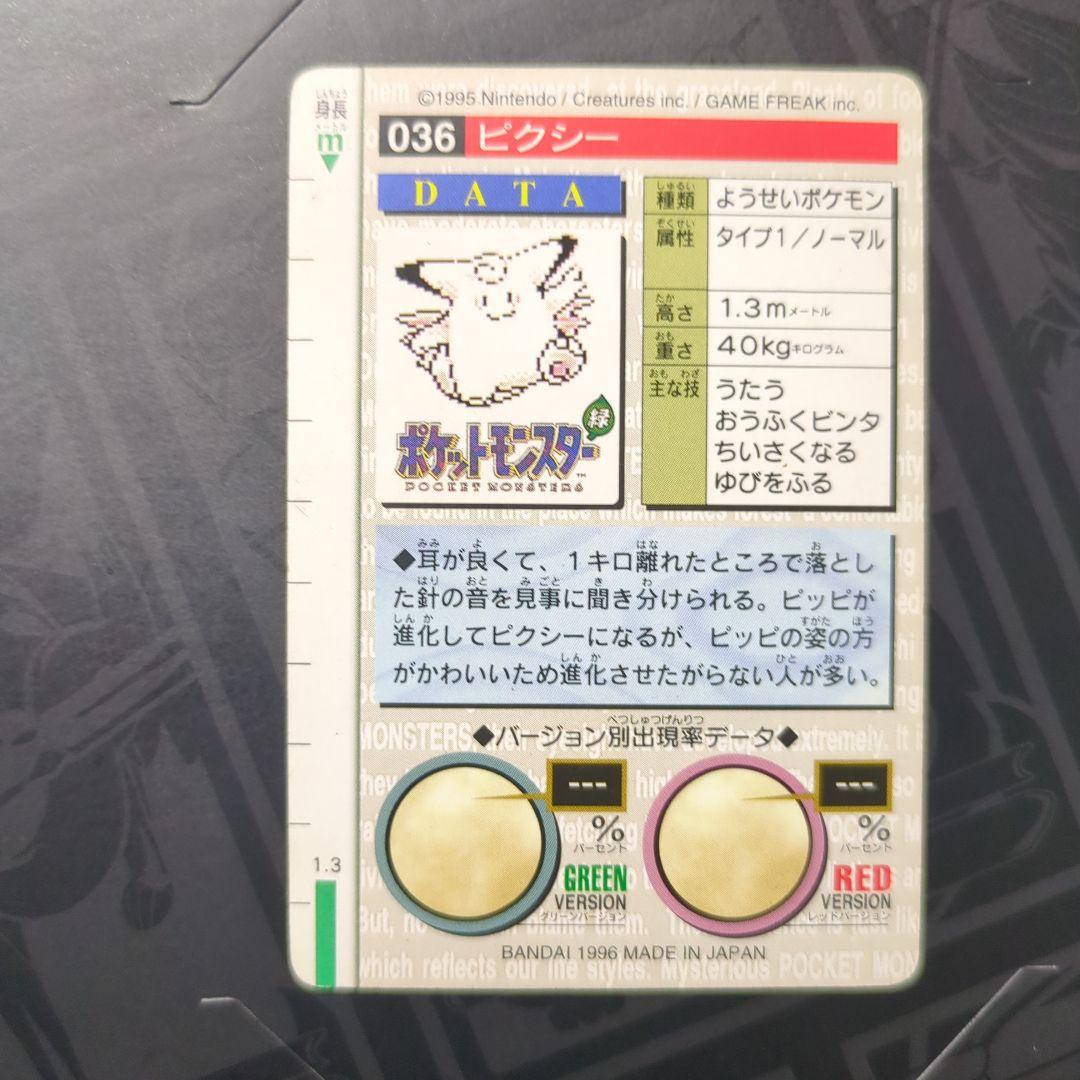 ゲンガー他 カードダス まとめ売り