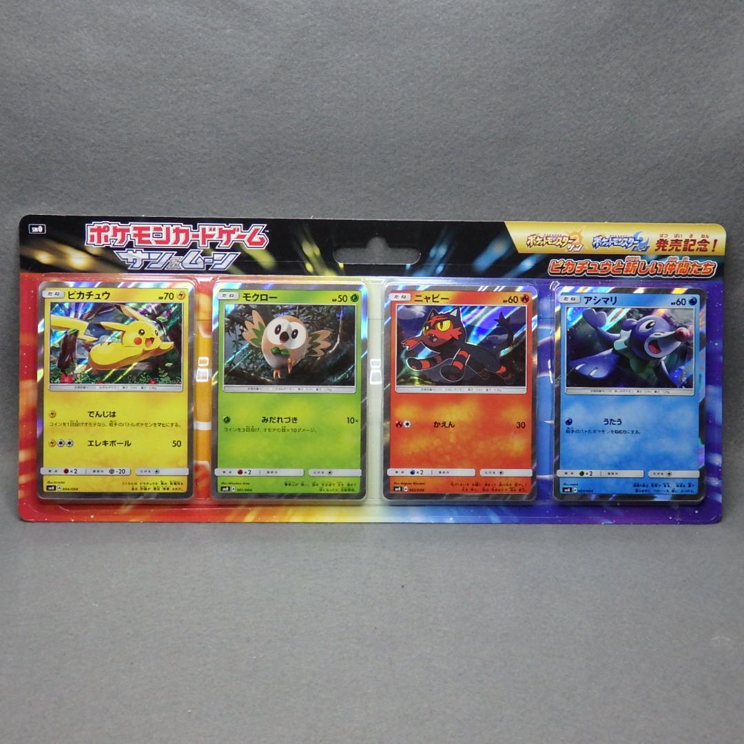 ポケモンカード サン&ムーン ピカチュウと新しい仲間たち 未開封