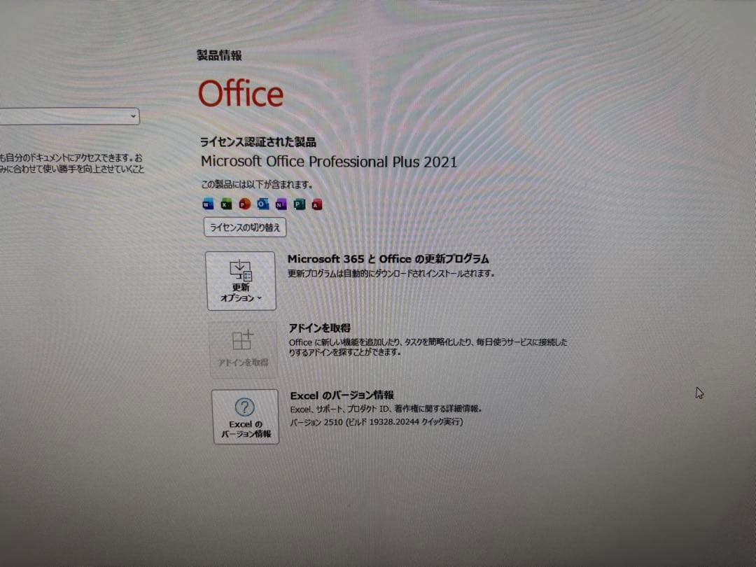 レノボ 24インチ i5-9400T 16GB　SSD512 Office付