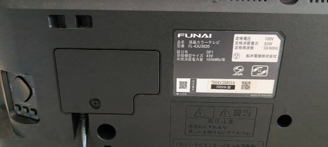 FUNAI　液晶テレビ　FL-43U3020　2020年製造　中古品　リモコン付