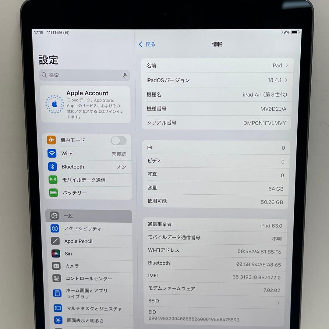 iPad Air 第3世代 64Gb Wi-fi + Cellular 95%