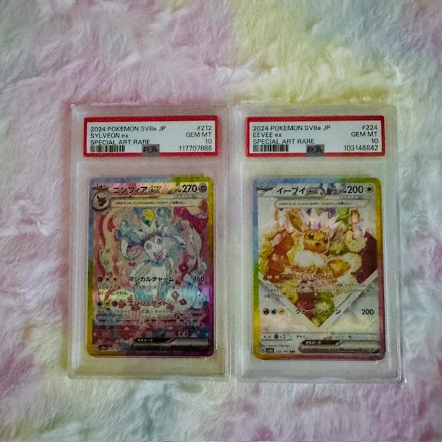 ⭐ニンフィアex SAR PSA10⭐ 特典付イーブイex SAR PSA10