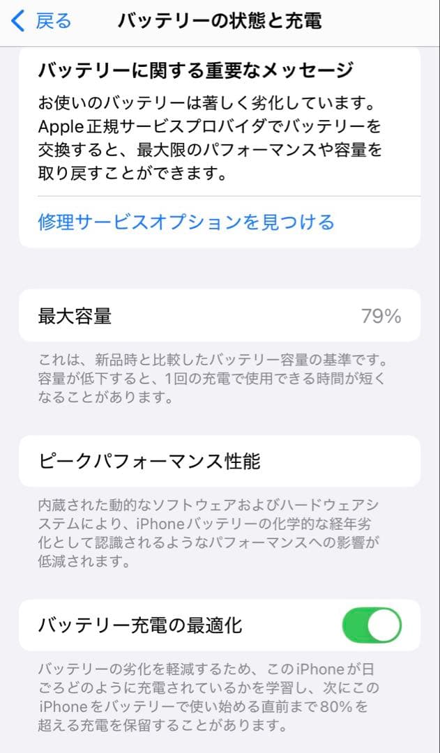 iPhone SE2/第二世代/64GB/ホワイト/動作正常/本体のみ