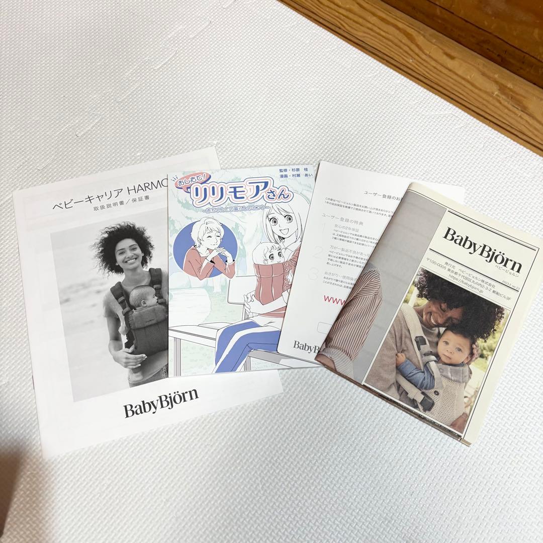 【美品】BABYBJÖRN HARMONY ハーモニー アンスラサイト 抱っこ紐