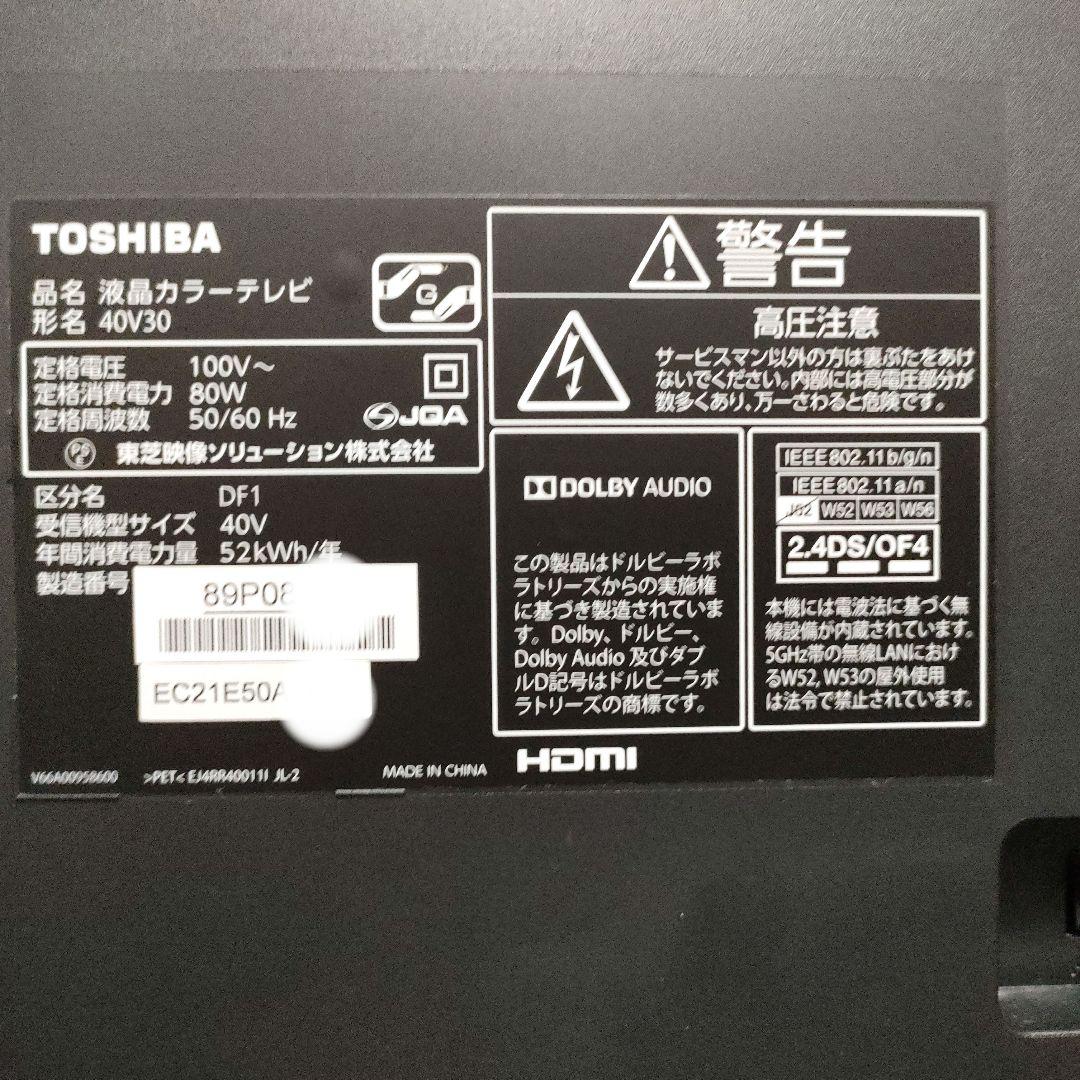 ❹REGZA[2017年製品]40V30