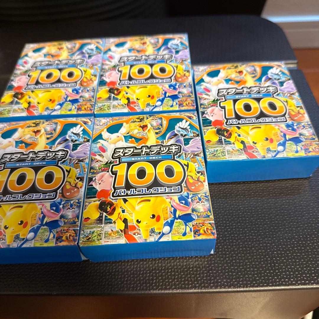 早いもの勝ち　即日発送 スタートデッキ 100 バトルコレクション ５個セット