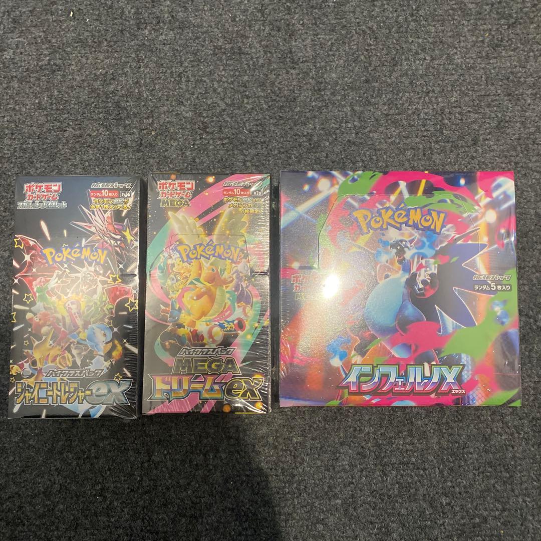 シャイニートレジャーex インフェルノX MEGAドリームex BOXセット