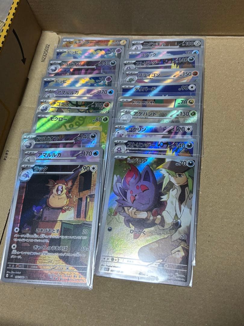し*˚様 ポケモンカードゲーム　SR22枚　RR30枚 AR20枚まとめ