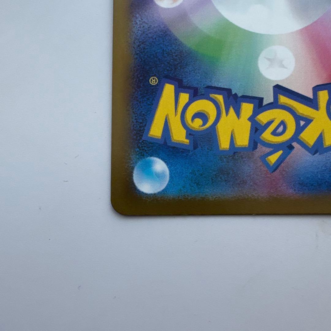 メガゲンガーex sar ② ポケモンカード