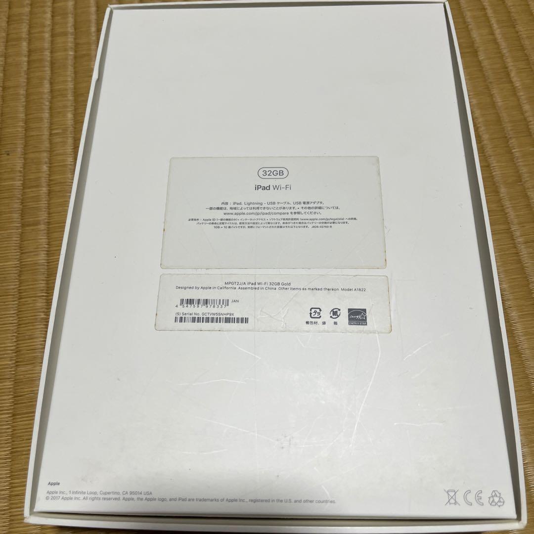 Apple iPad ゴールド 第5世代　32GB 箱付き
