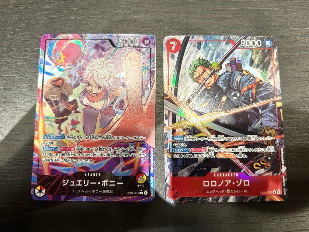EB04 ボニー、ゾロ　各1枚