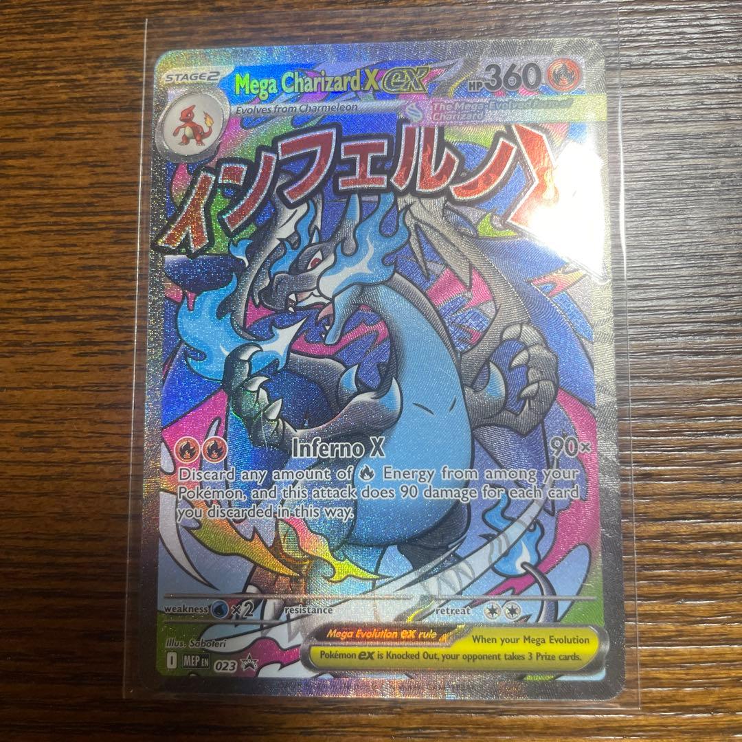 英語版　メガリザードンX ex ウルトラプレミアムコレクション