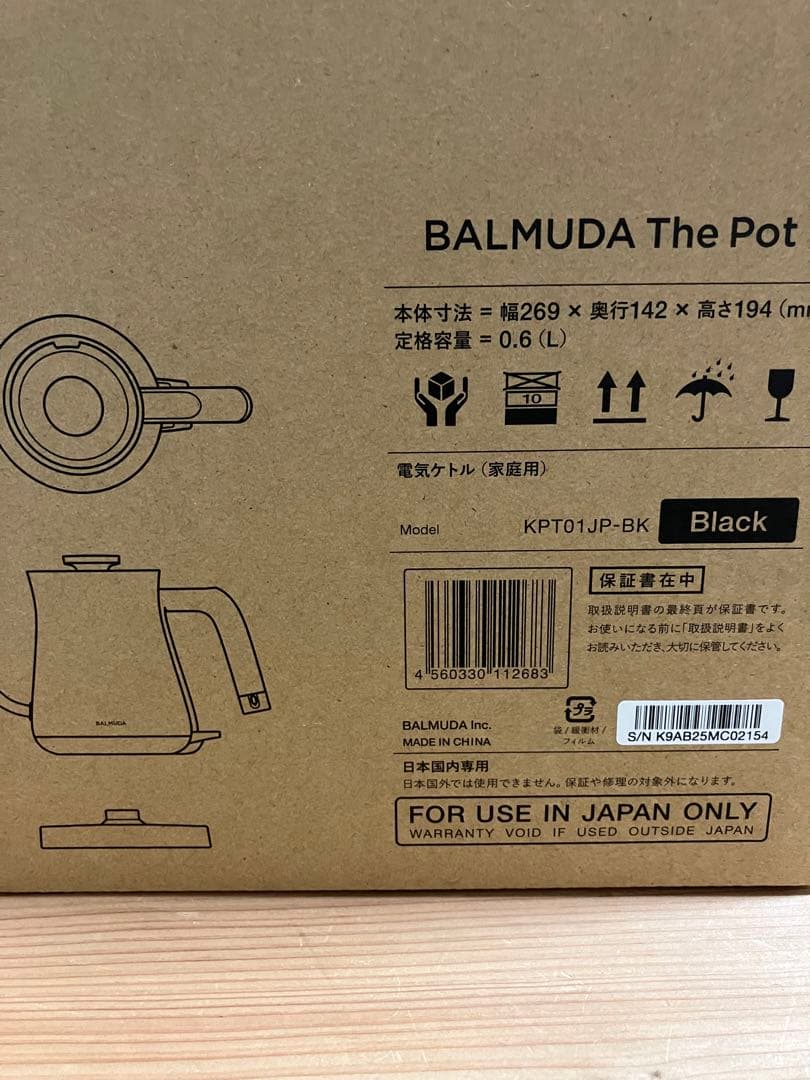 BALMUDA電気ケトル
