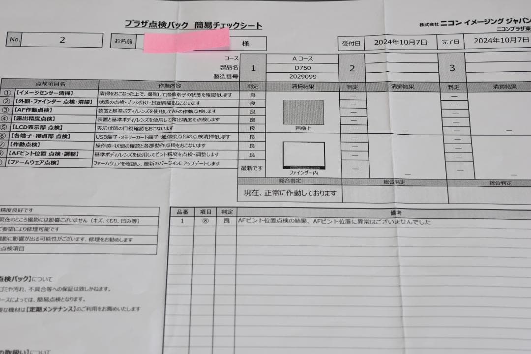 美品 元箱付き ニコン Nikon D750 ショット数 24,000回