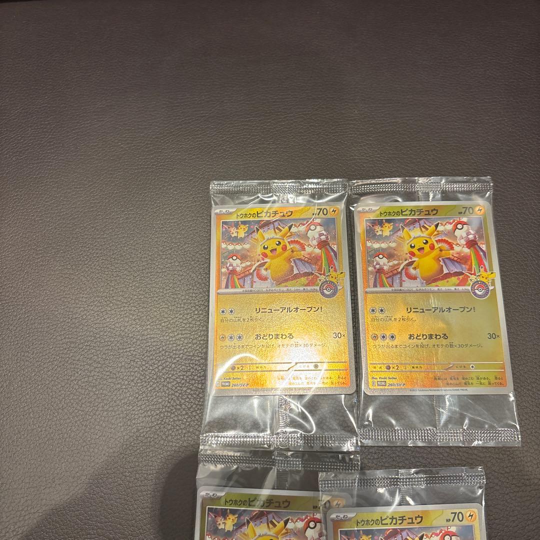 トウホクスペシャルBOX ピカチュウプロモ4枚