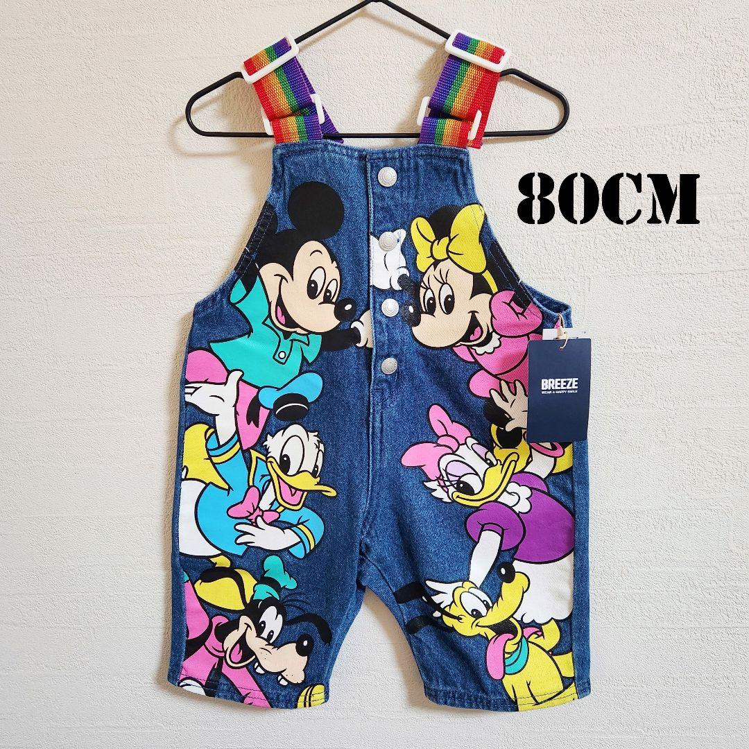 【新品未使用品】ブリーズ×ディズニー サロペット80cm オーバーオール