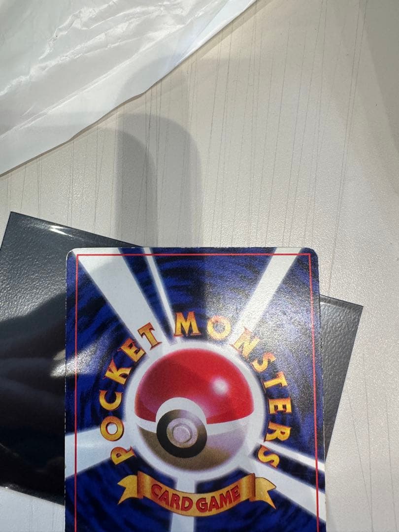 ポケモンカード　旧裏　ピカチュウ コロコロコミック　エラー表記版　光沢あり