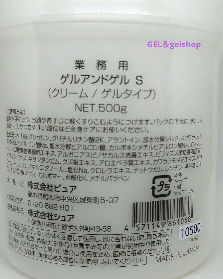 チロル 新鮮 ! ゲルアンドゲルSクリーム500g3個