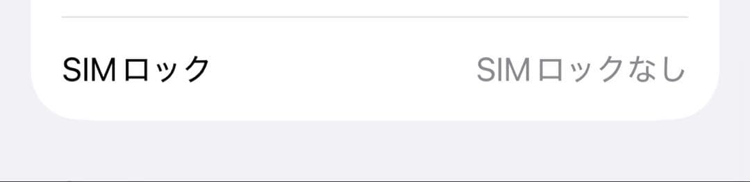 バッテリー100% iPhone13Pro シルバー 128GB 箱あり