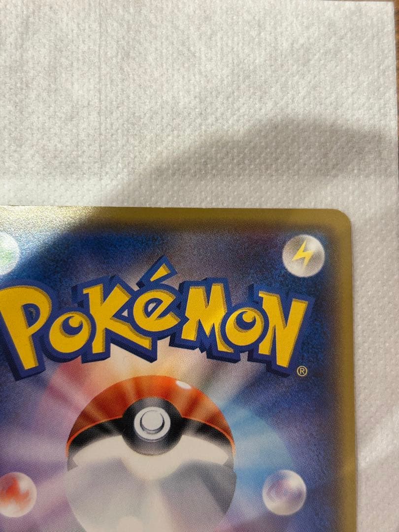 サトシのピカチュウ PROMO SM-Pプロモカード 073/SM-P