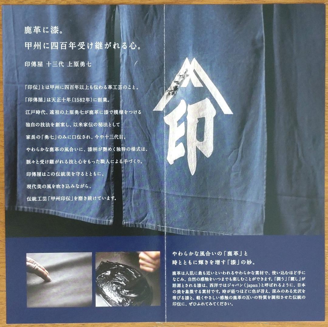 【新品・未使用】印傳屋 サコッシュ スマホポシェット 爪唐草