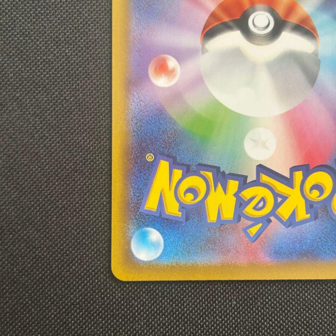 リーリエの決心 SAR 091/063 ポケカ　サポート