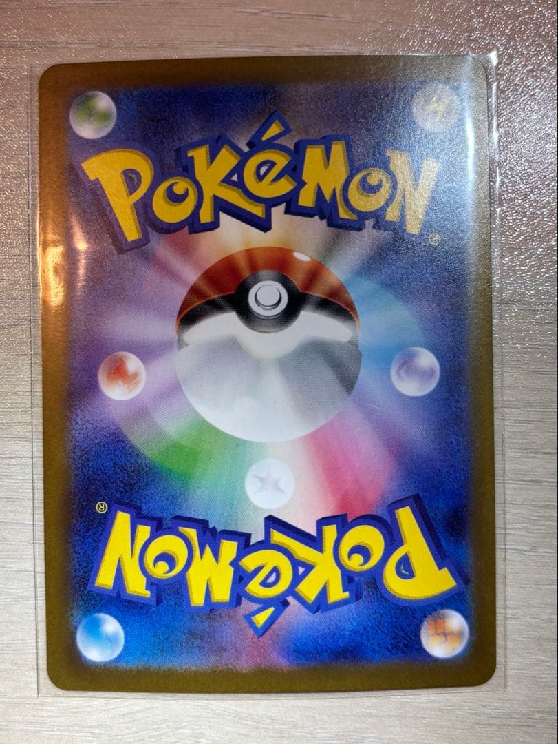 j*y様 ピカチュウex SAR SV8 超電ブレイカー 132/106