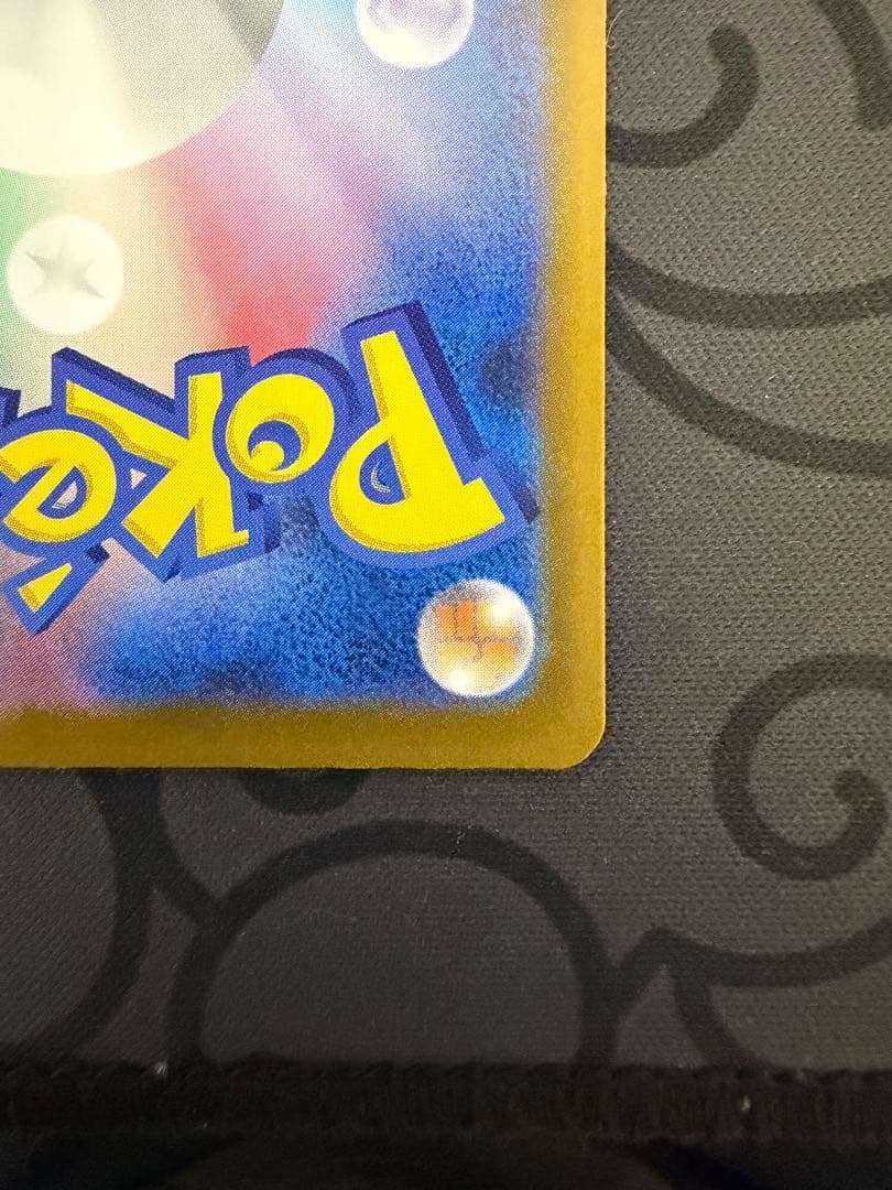 ネ*ス様 ピカチュウex SAR 234/193 m2a メガドリーム ポケカ