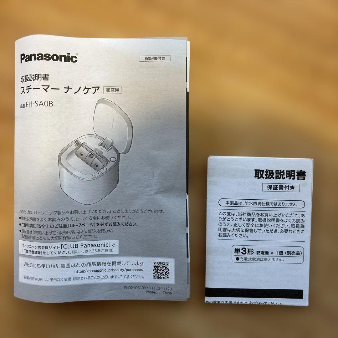 Panasonic EH-SA0Bフェイススチーマー